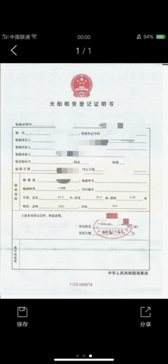 出租2020年4500吨沿海后驾甲板船
